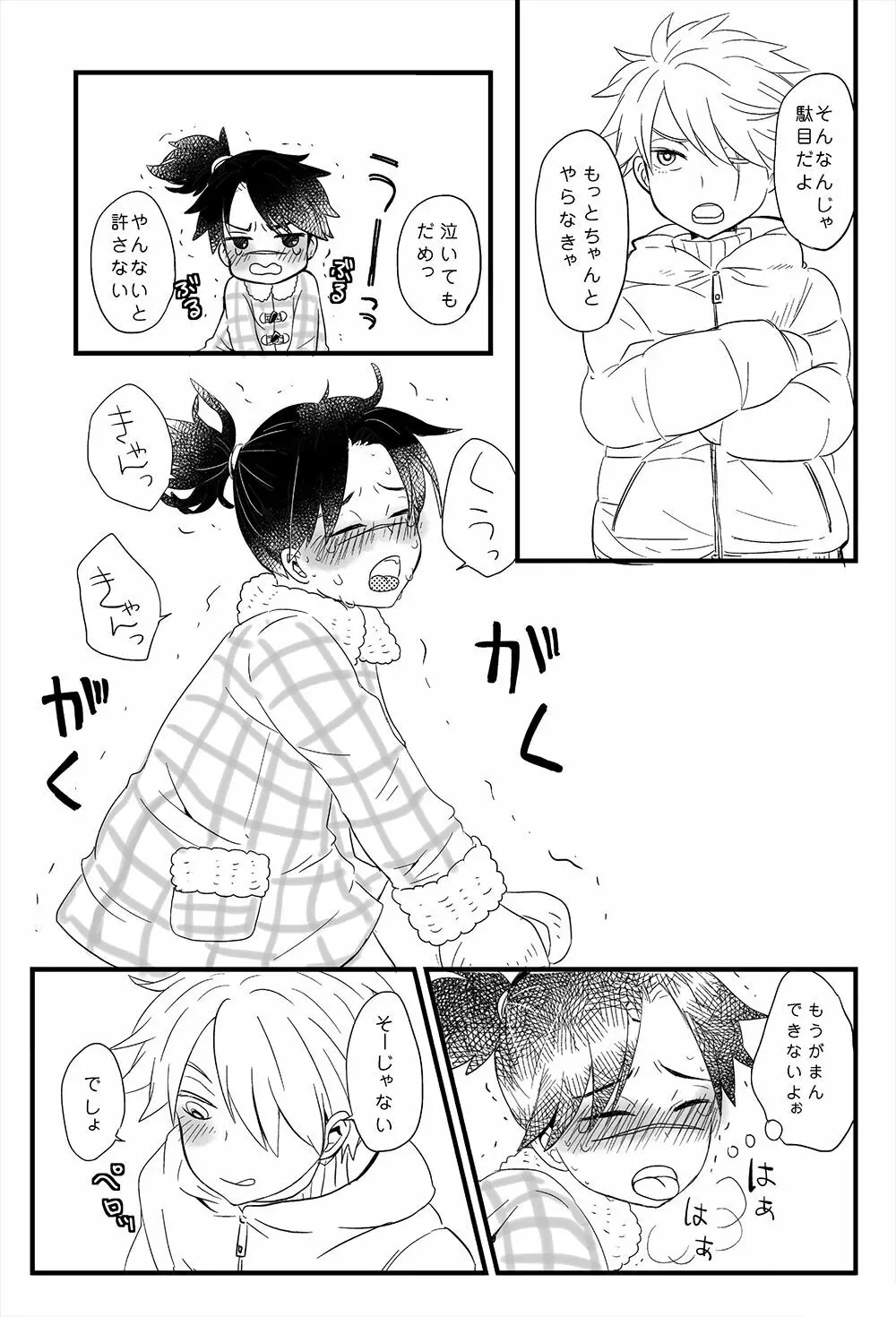 HOT Lemonade Page.7