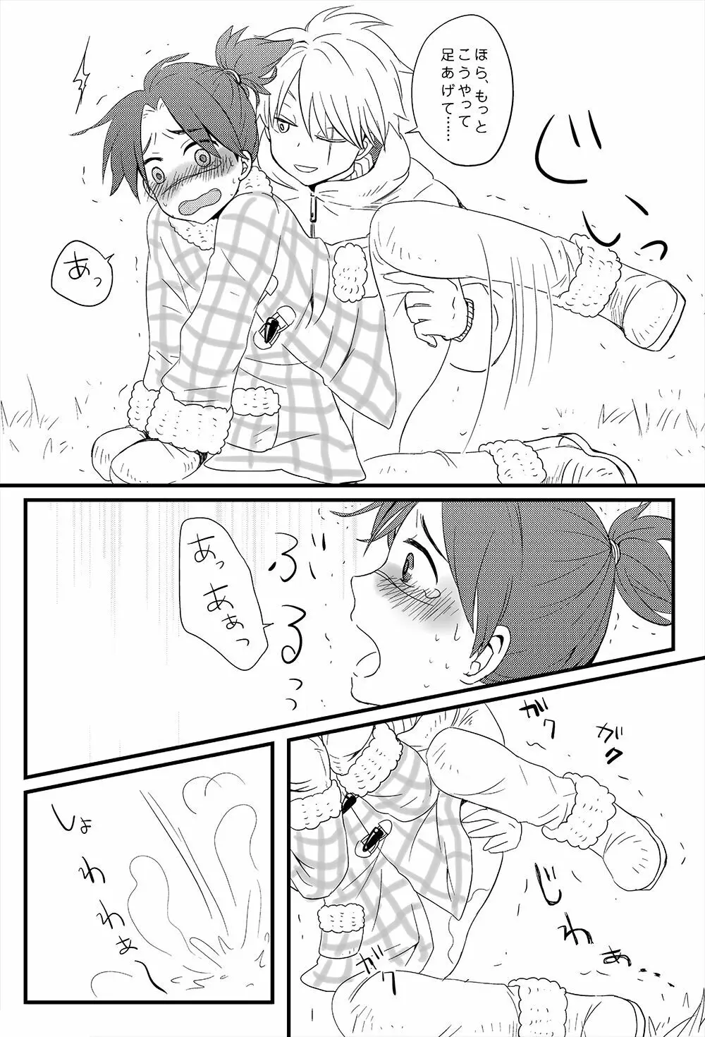 HOT Lemonade Page.8