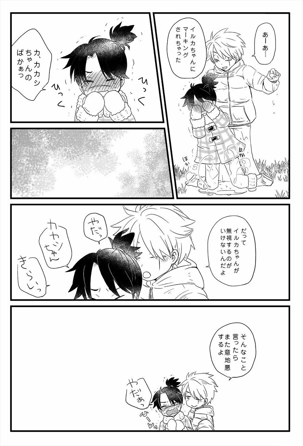 HOT Lemonade Page.9