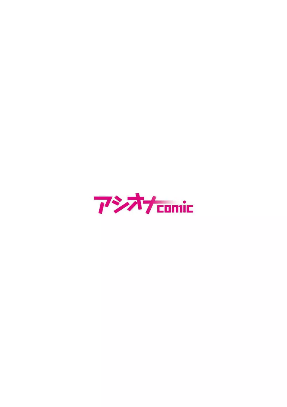 オジさん、タダで生ハメいいよ…~家出ギャルの押しかけSEX~ Page.2