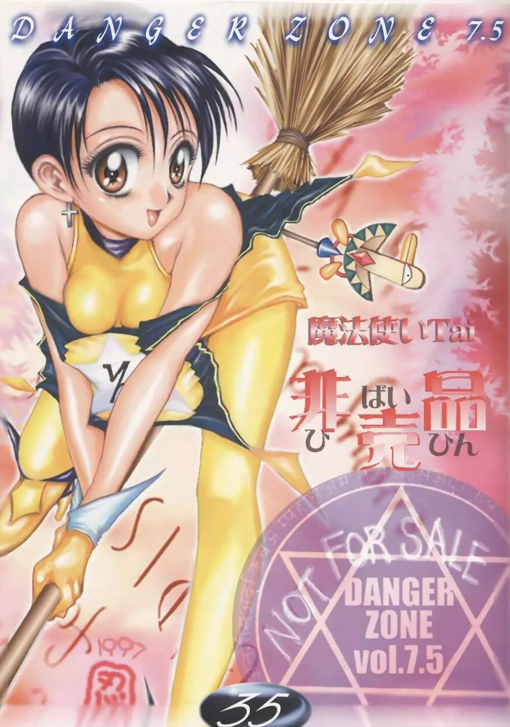 BEST OF DANGER ZONE 01 Page.34