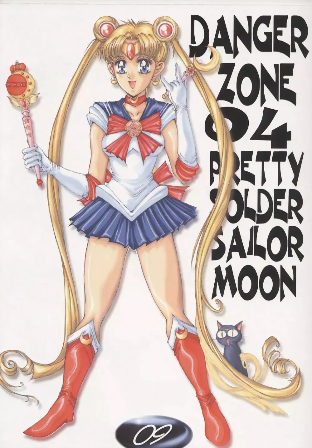 BEST OF DANGER ZONE 01 Page.8