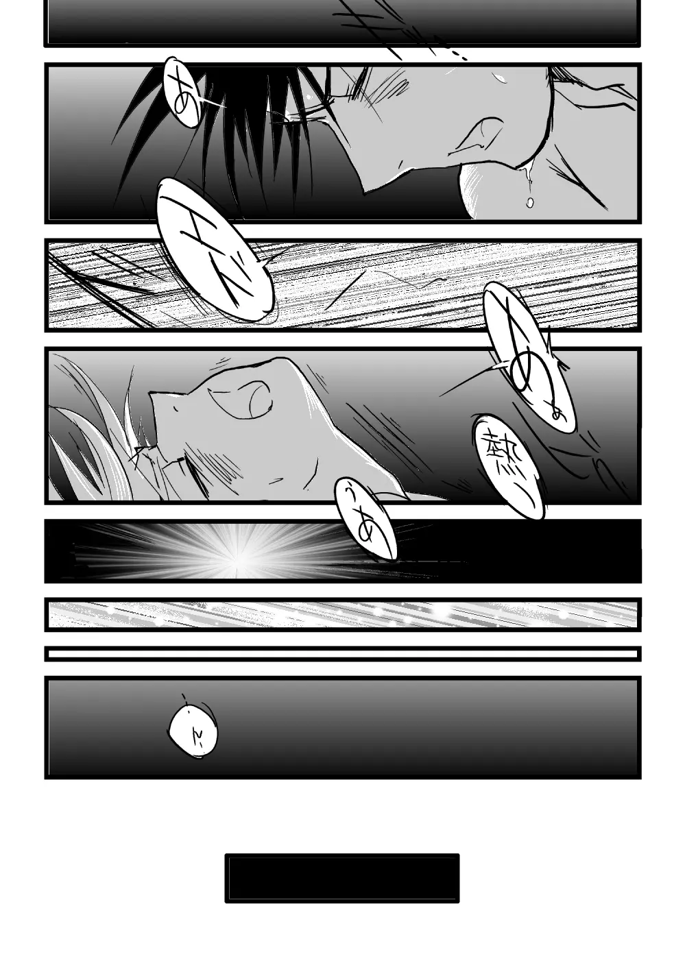 The Second Time Page.32