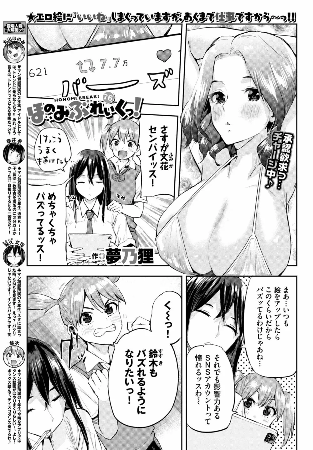 COMIC BAVEL 2023年5月号 Page.439
