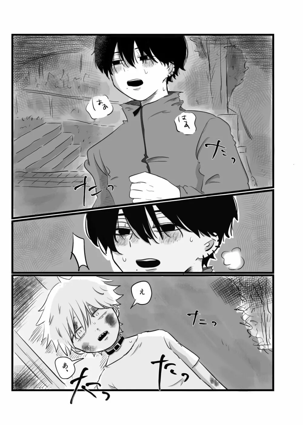 アカルイミライ(前編) Page.28