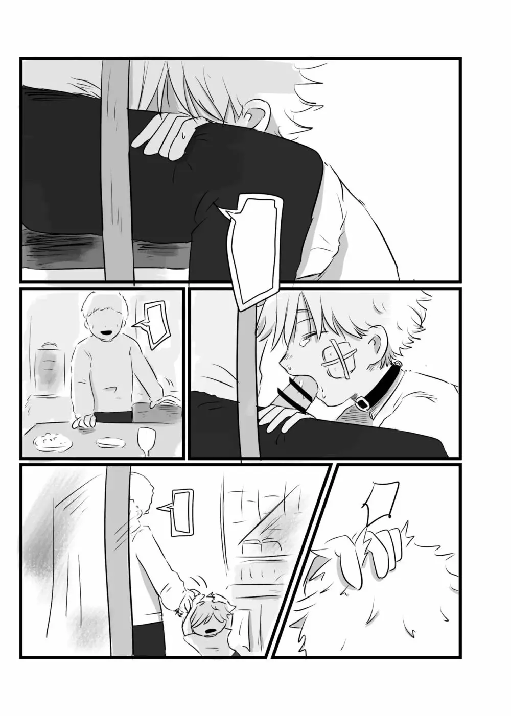 アカルイミライ(前編) Page.8