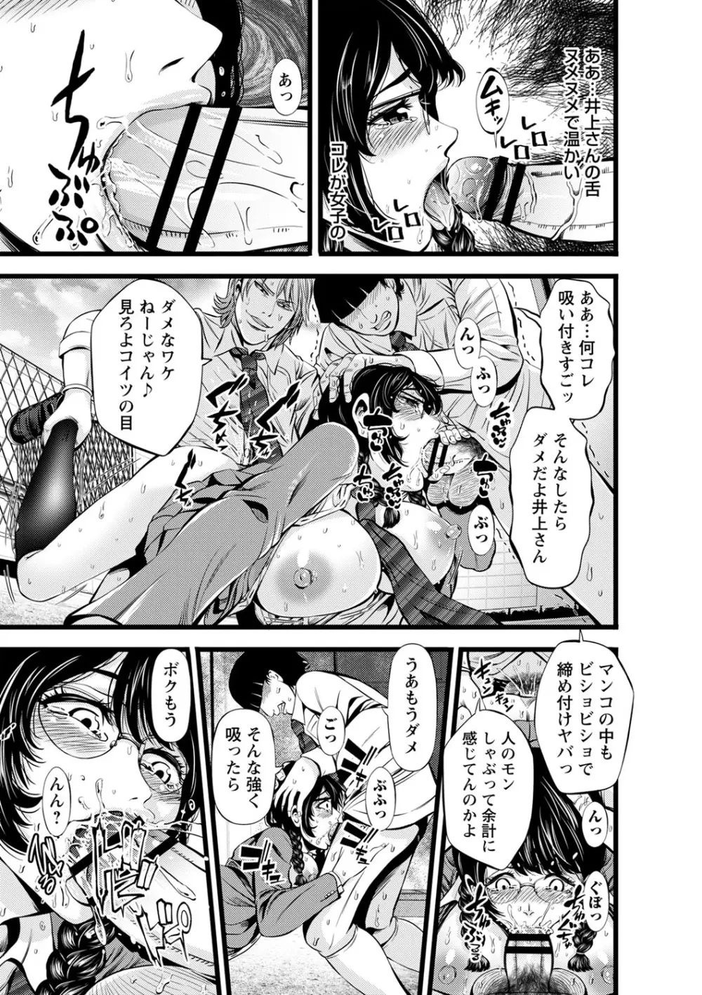 コミックトリガー vol.18 Page.86