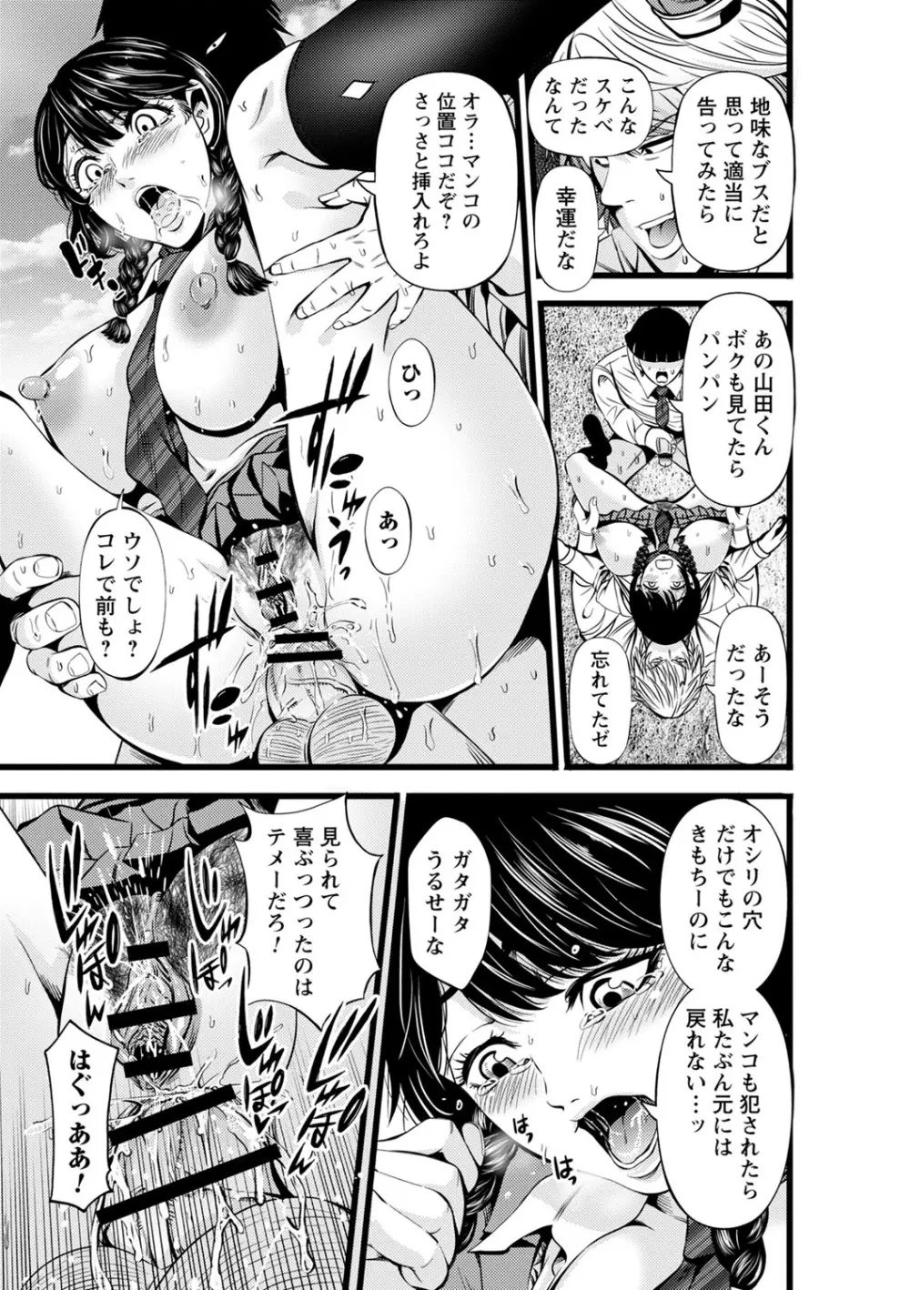 コミックトリガー vol.18 Page.90
