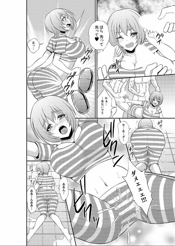 冤罪で入れられた監獄で女は…私一人!?〜檻のナカで24時間調教S●X〜 (1) Page.24