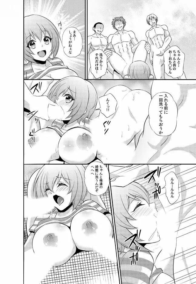 冤罪で入れられた監獄で女は…私一人!?〜檻のナカで24時間調教S●X〜 (1) Page.26