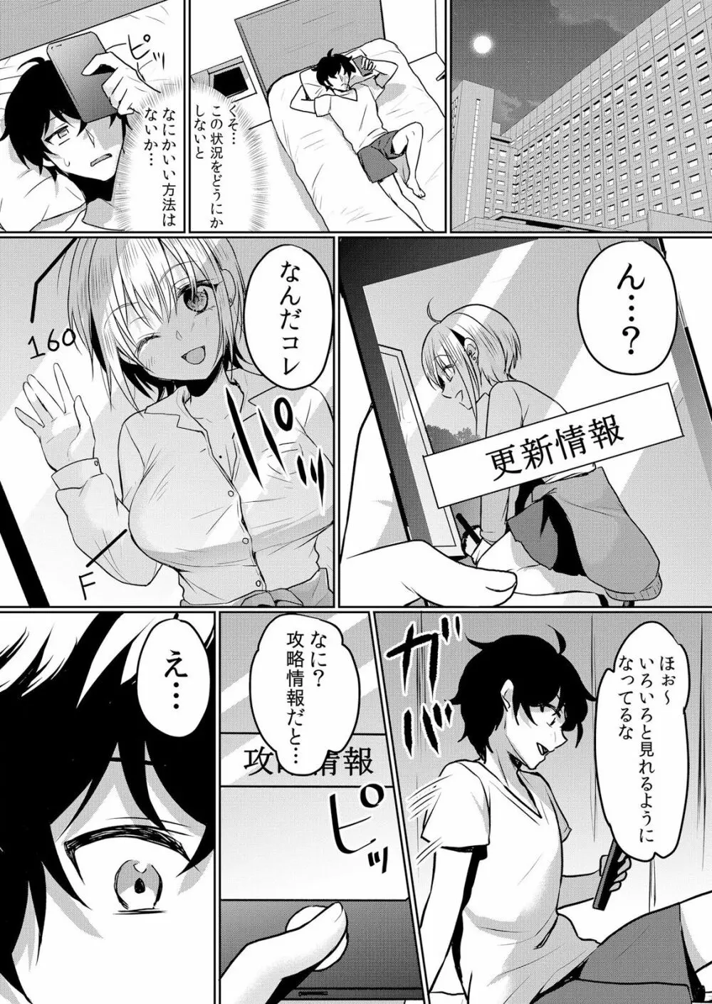 生イキJKに中●し調教~めちゃくちゃに突いて、奥の方に出してあげるね 16-37話 Page.10