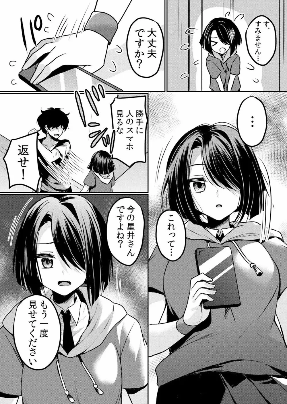 生イキJKに中●し調教~めちゃくちゃに突いて、奥の方に出してあげるね 16-37話 Page.106