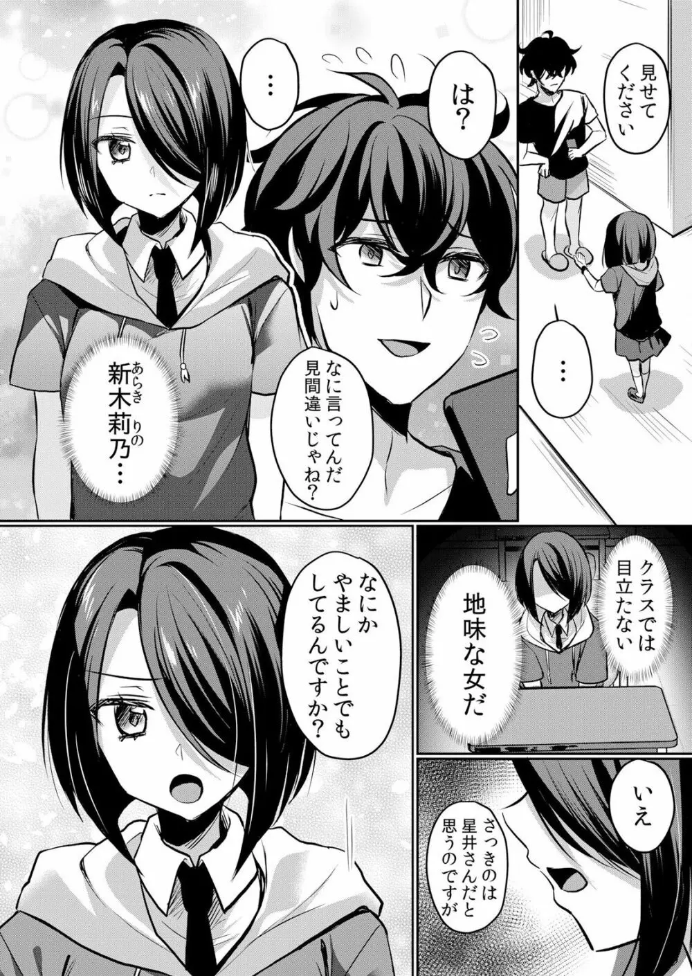 生イキJKに中●し調教~めちゃくちゃに突いて、奥の方に出してあげるね 16-37話 Page.110