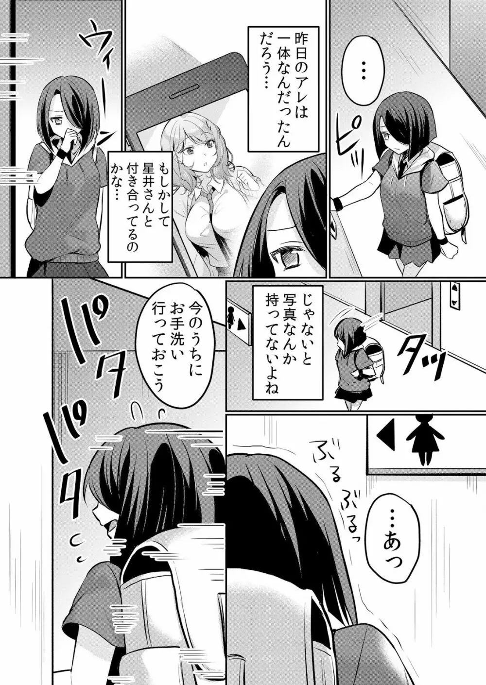 生イキJKに中●し調教~めちゃくちゃに突いて、奥の方に出してあげるね 16-37話 Page.118