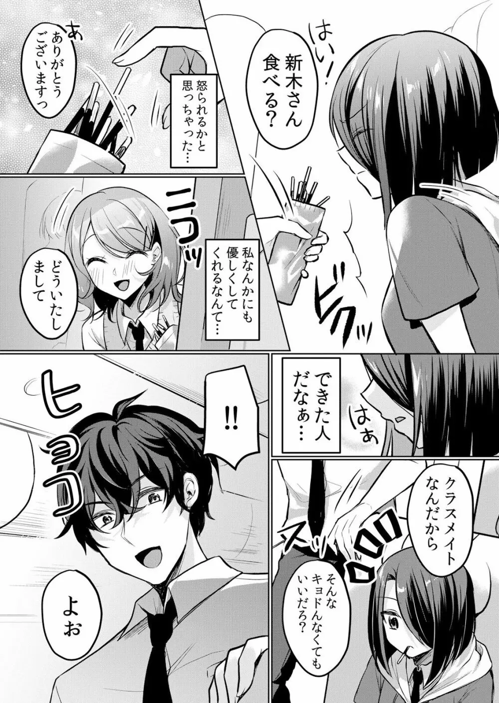 生イキJKに中●し調教~めちゃくちゃに突いて、奥の方に出してあげるね 16-37話 Page.138