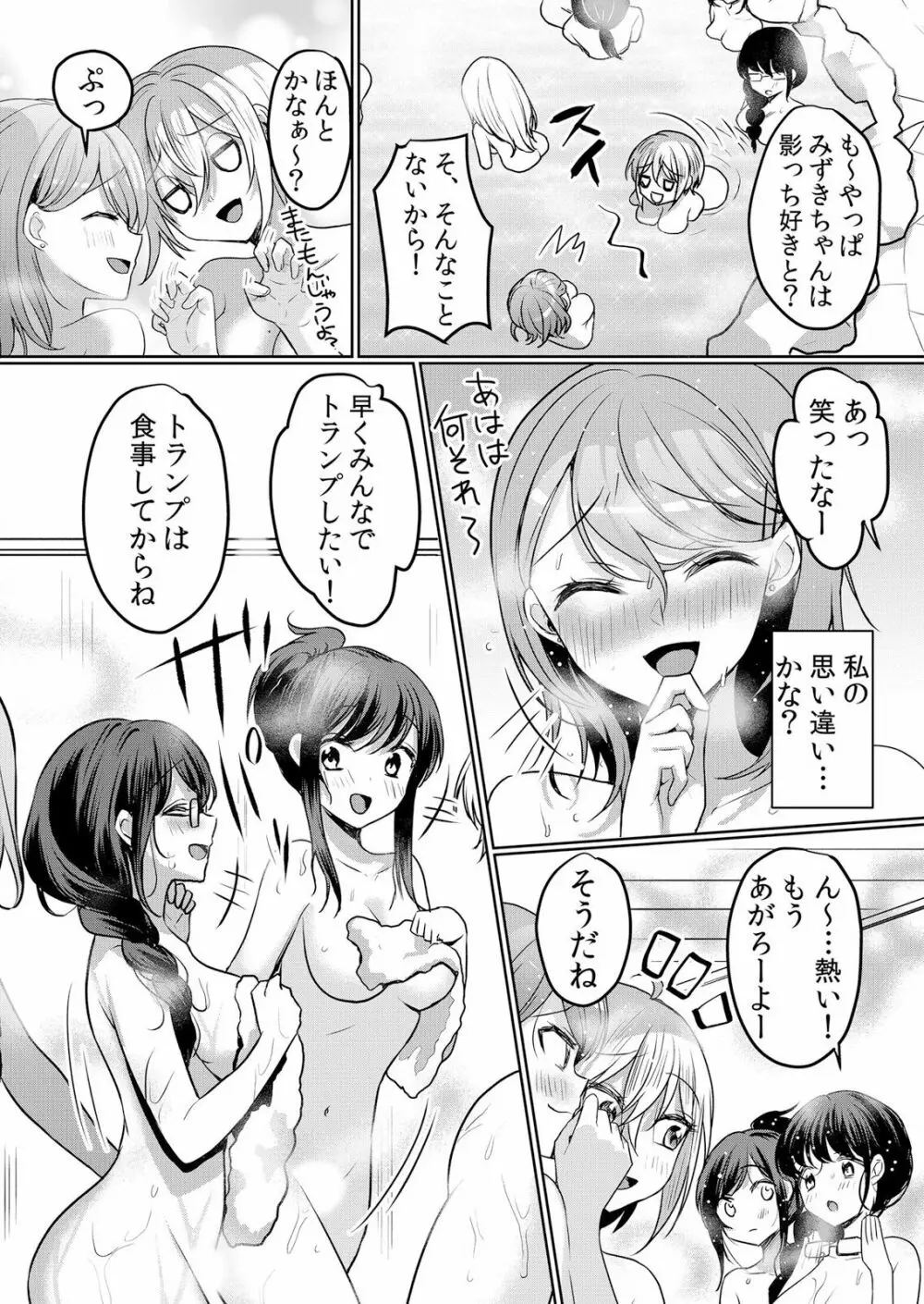 生イキJKに中●し調教~めちゃくちゃに突いて、奥の方に出してあげるね 16-37話 Page.15