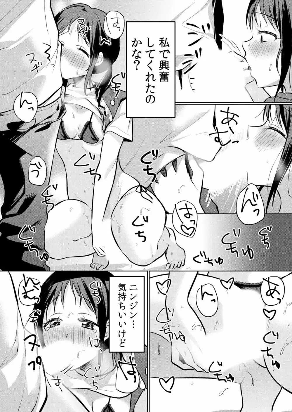 生イキJKに中●し調教~めちゃくちゃに突いて、奥の方に出してあげるね 16-37話 Page.151