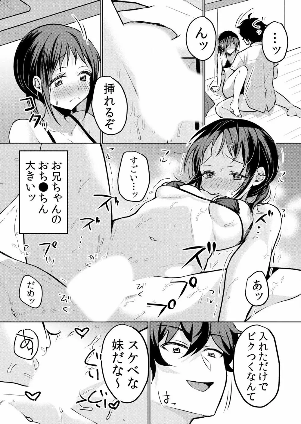 生イキJKに中●し調教~めちゃくちゃに突いて、奥の方に出してあげるね 16-37話 Page.153