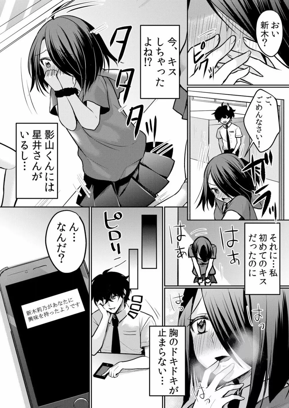 生イキJKに中●し調教~めちゃくちゃに突いて、奥の方に出してあげるね 16-37話 Page.165