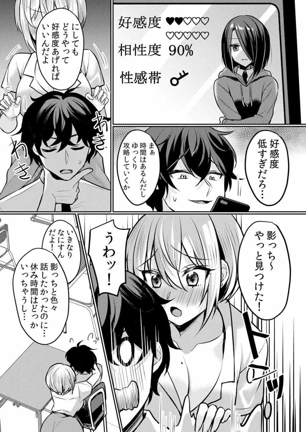 生イキJKに中●し調教~めちゃくちゃに突いて、奥の方に出してあげるね 16-37話 Page.166