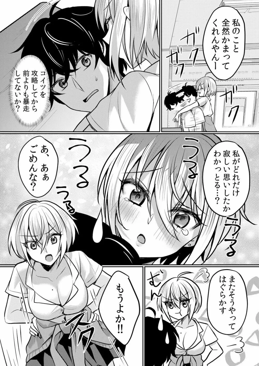 生イキJKに中●し調教~めちゃくちゃに突いて、奥の方に出してあげるね 16-37話 Page.167