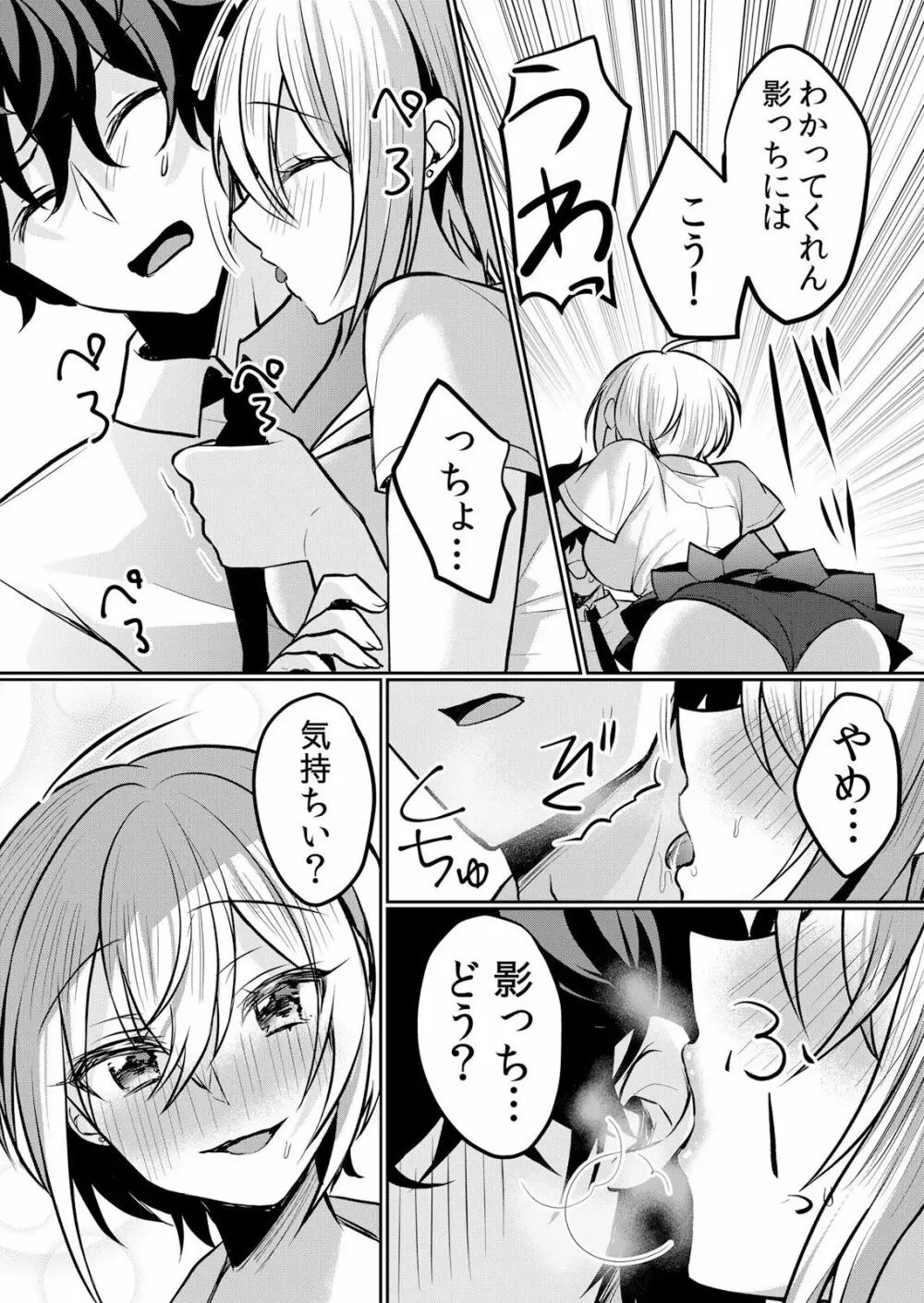生イキJKに中●し調教~めちゃくちゃに突いて、奥の方に出してあげるね 16-37話 Page.168