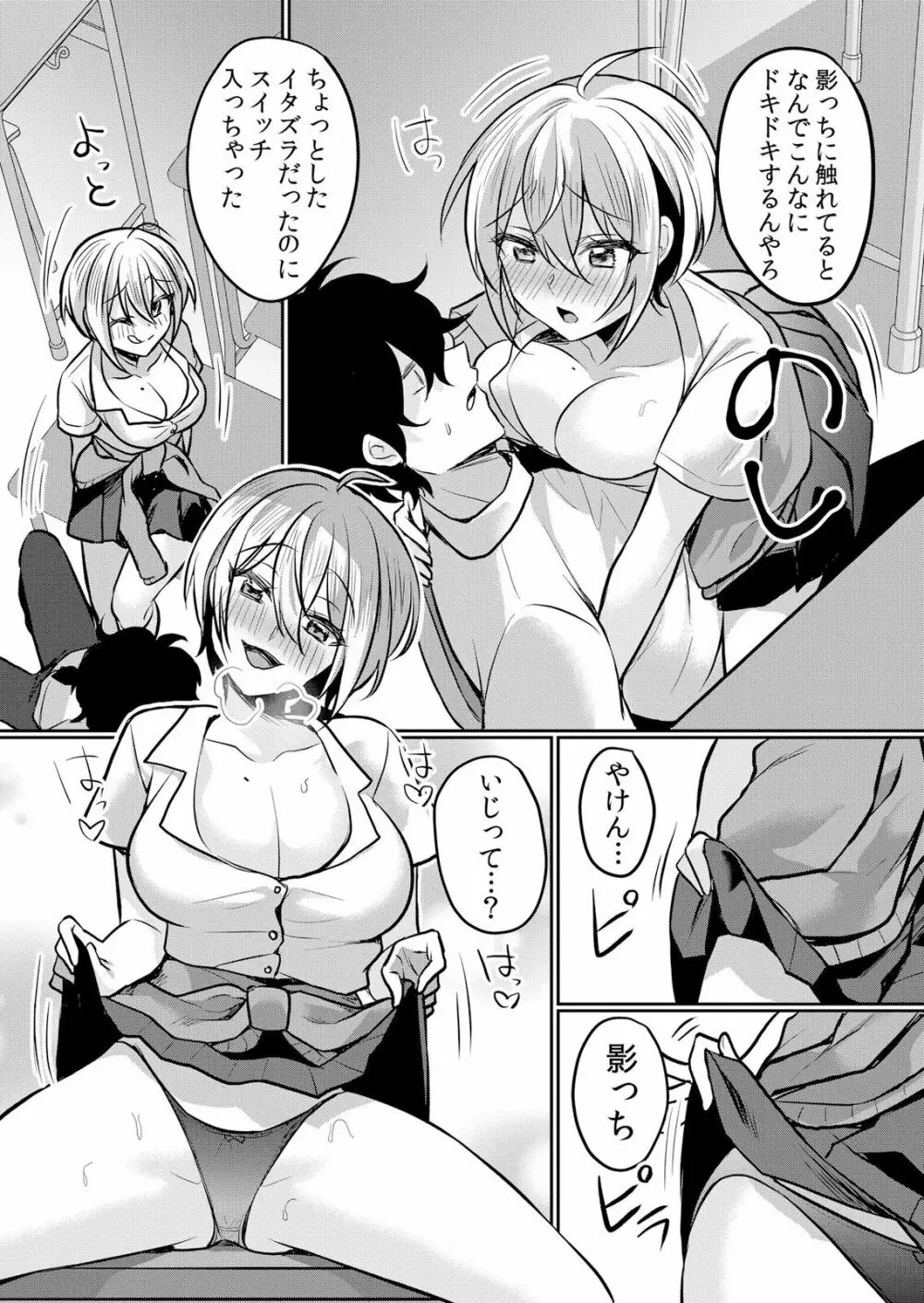 生イキJKに中●し調教~めちゃくちゃに突いて、奥の方に出してあげるね 16-37話 Page.169