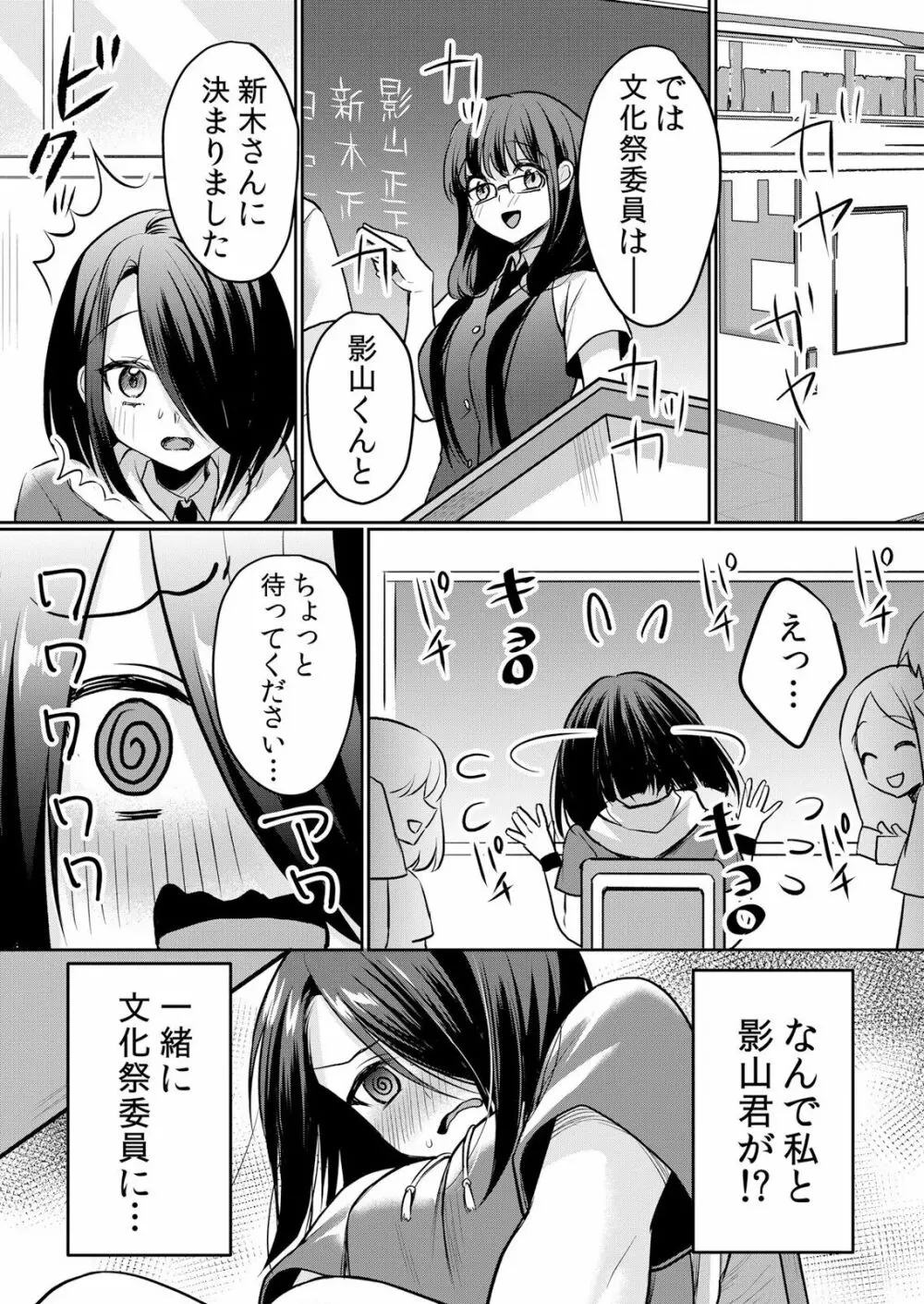 生イキJKに中●し調教~めちゃくちゃに突いて、奥の方に出してあげるね 16-37話 Page.191