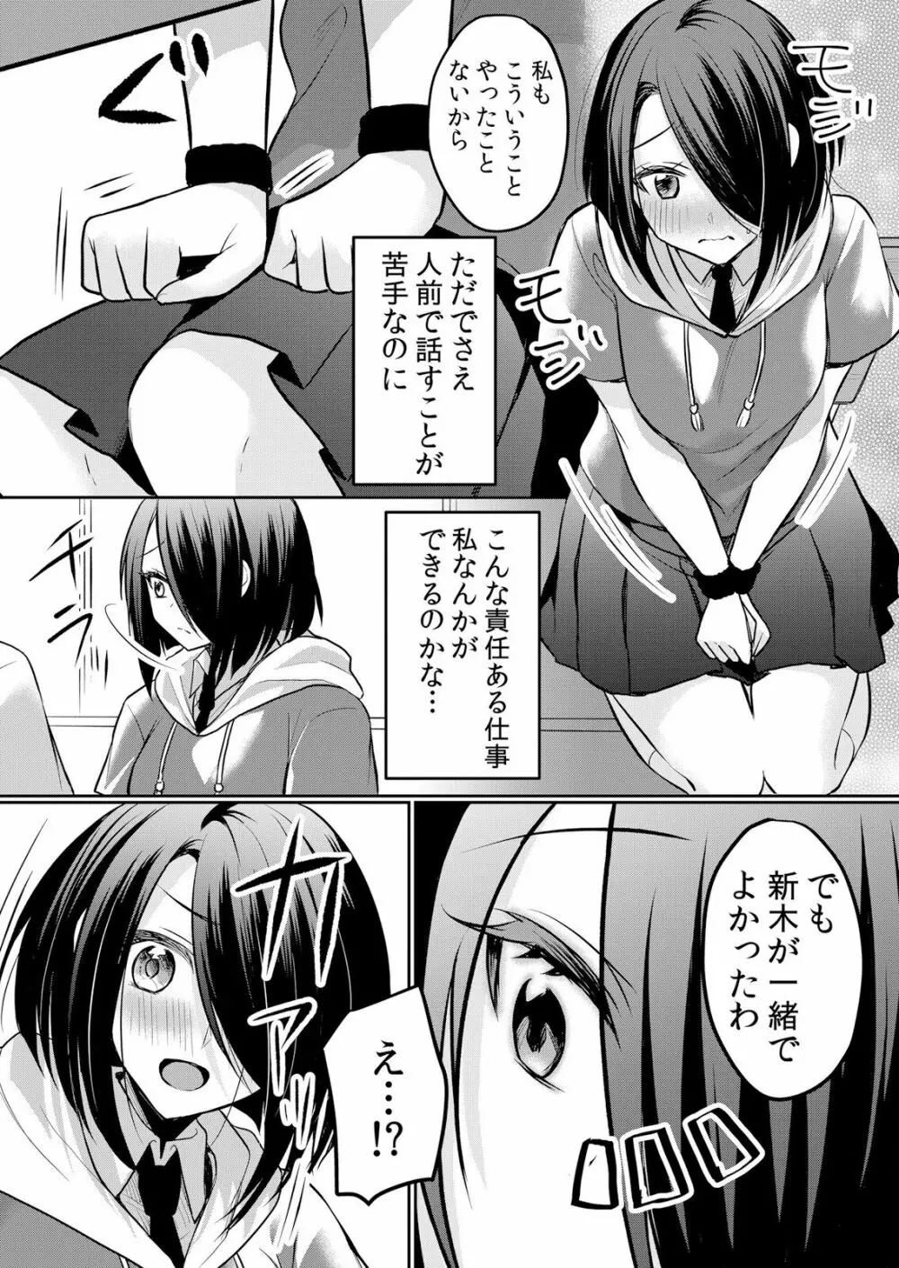 生イキJKに中●し調教~めちゃくちゃに突いて、奥の方に出してあげるね 16-37話 Page.195