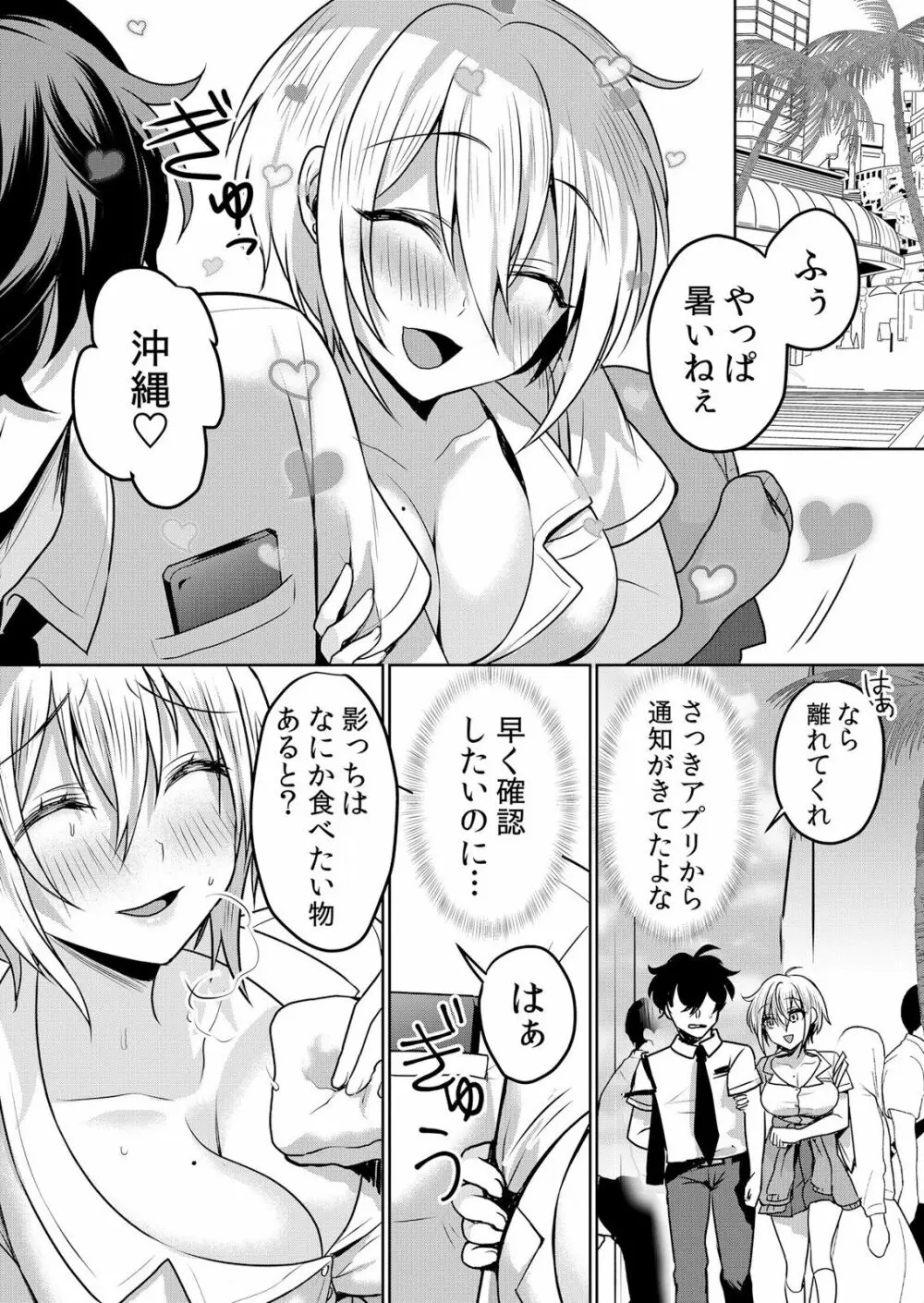 生イキJKに中●し調教~めちゃくちゃに突いて、奥の方に出してあげるね 16-37話 Page.2