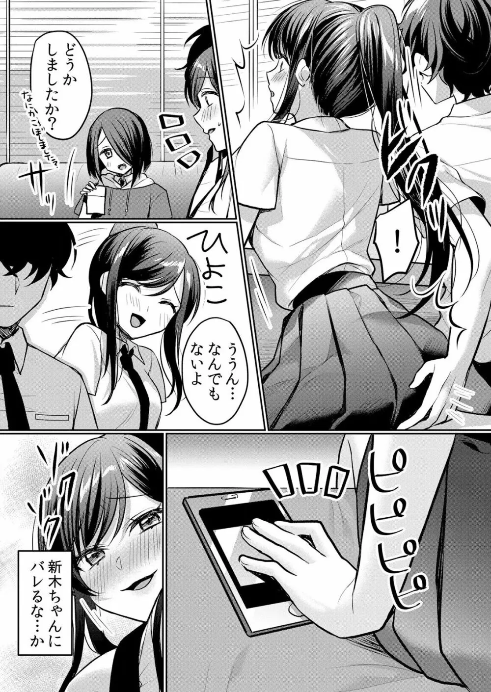 生イキJKに中●し調教~めちゃくちゃに突いて、奥の方に出してあげるね 16-37話 Page.201