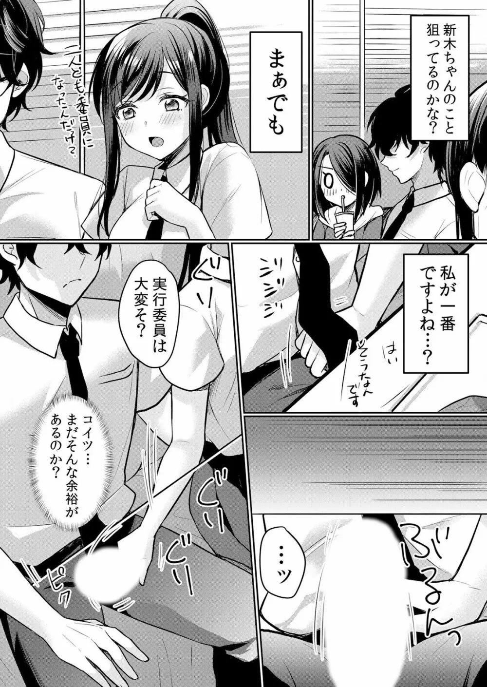 生イキJKに中●し調教~めちゃくちゃに突いて、奥の方に出してあげるね 16-37話 Page.202