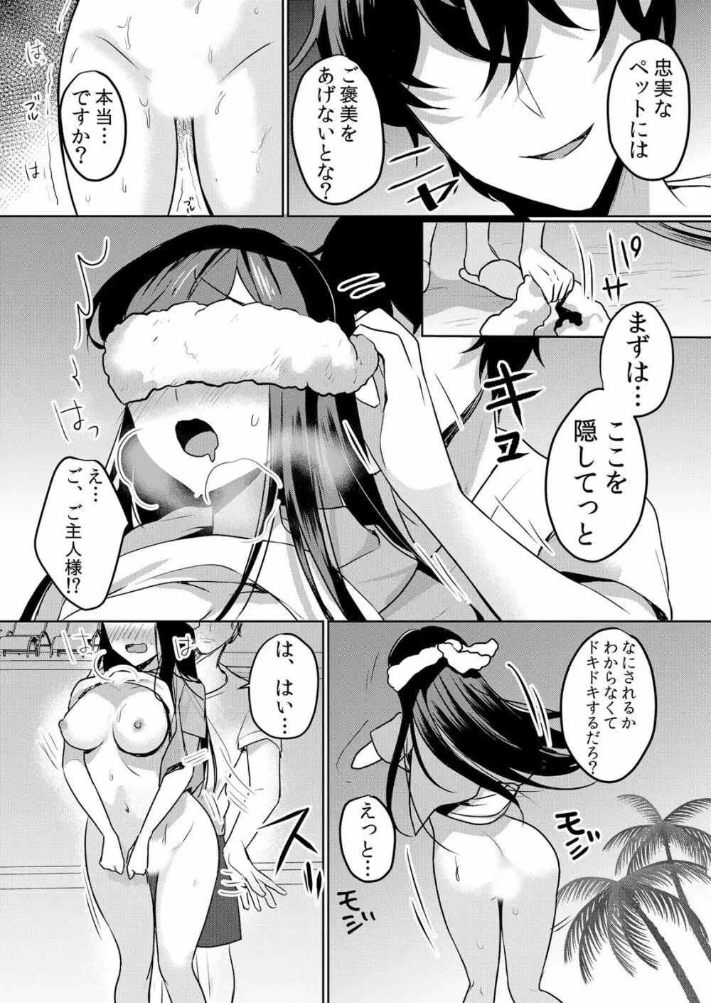 生イキJKに中●し調教~めちゃくちゃに突いて、奥の方に出してあげるね 16-37話 Page.21