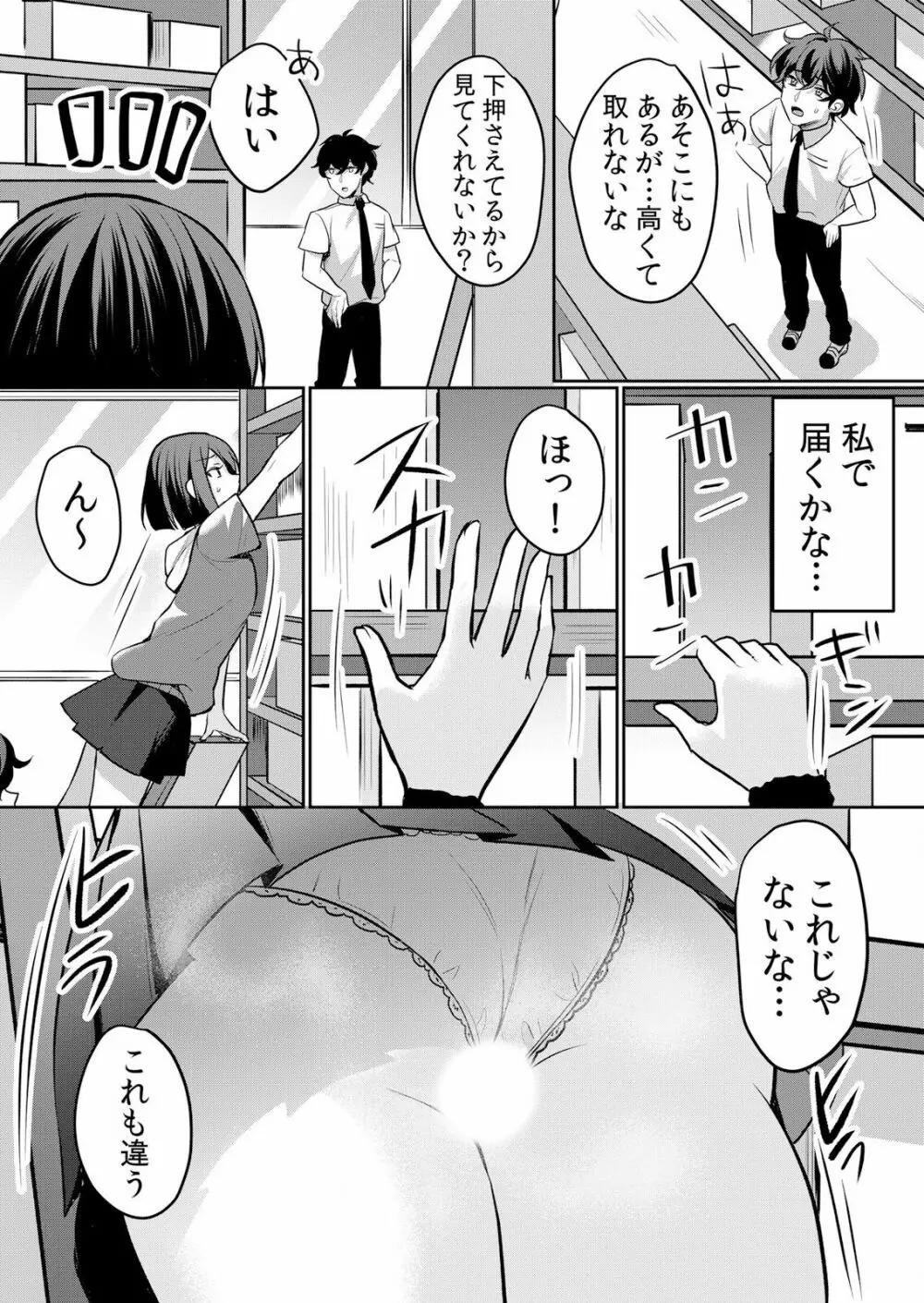 生イキJKに中●し調教~めちゃくちゃに突いて、奥の方に出してあげるね 16-37話 Page.221