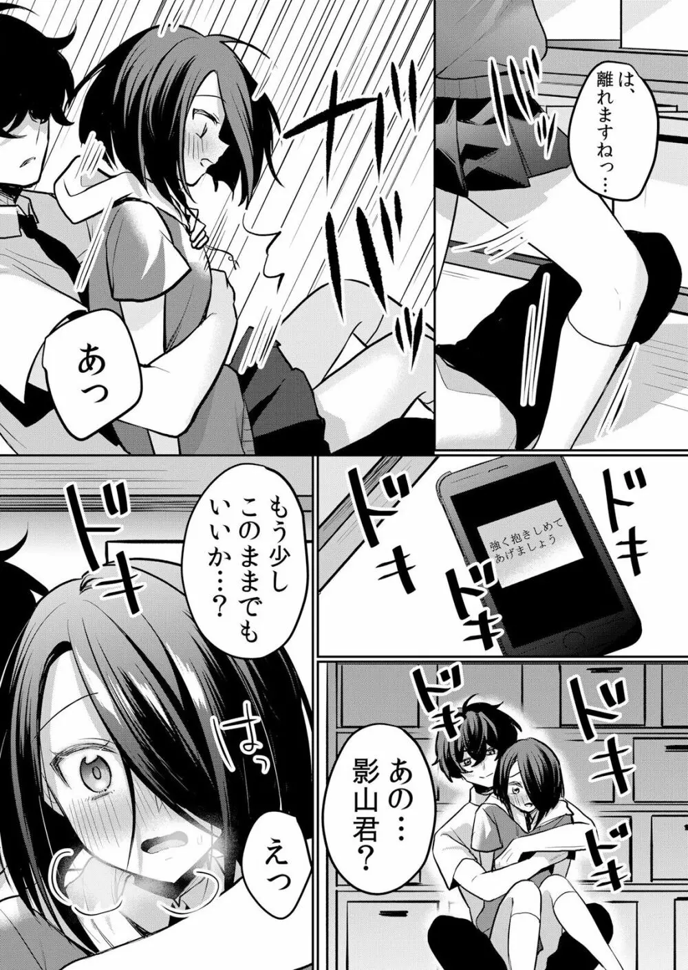 生イキJKに中●し調教~めちゃくちゃに突いて、奥の方に出してあげるね 16-37話 Page.225
