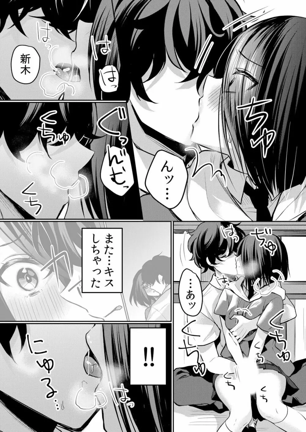 生イキJKに中●し調教~めちゃくちゃに突いて、奥の方に出してあげるね 16-37話 Page.236