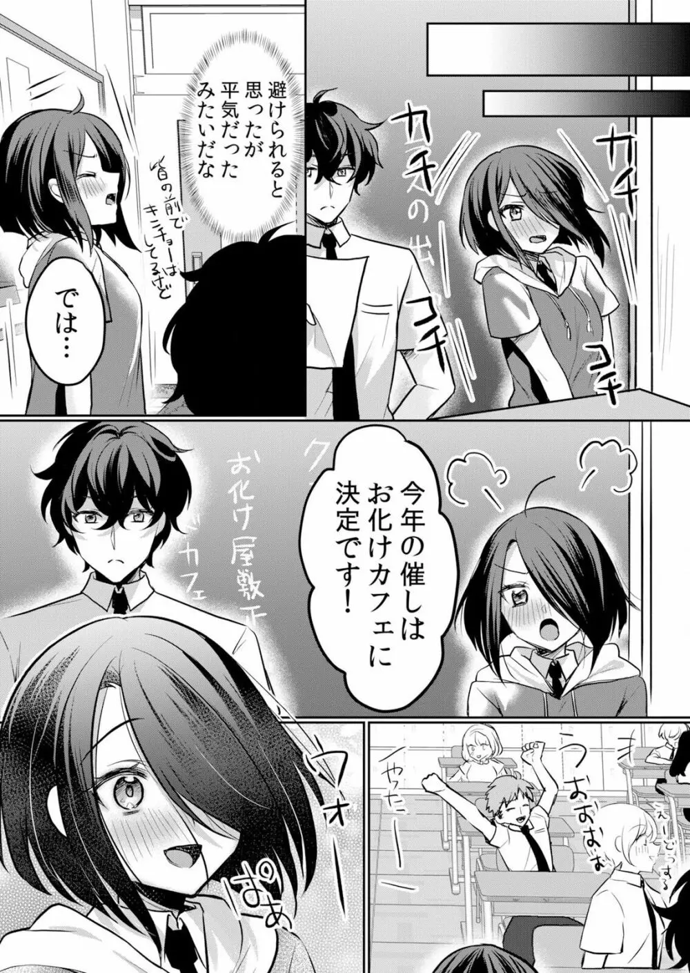 生イキJKに中●し調教~めちゃくちゃに突いて、奥の方に出してあげるね 16-37話 Page.239