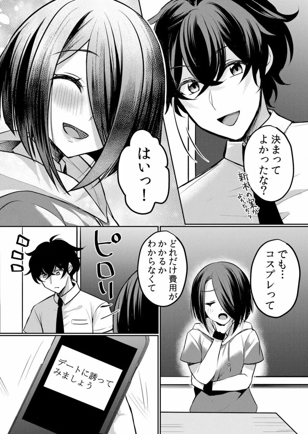 生イキJKに中●し調教~めちゃくちゃに突いて、奥の方に出してあげるね 16-37話 Page.240