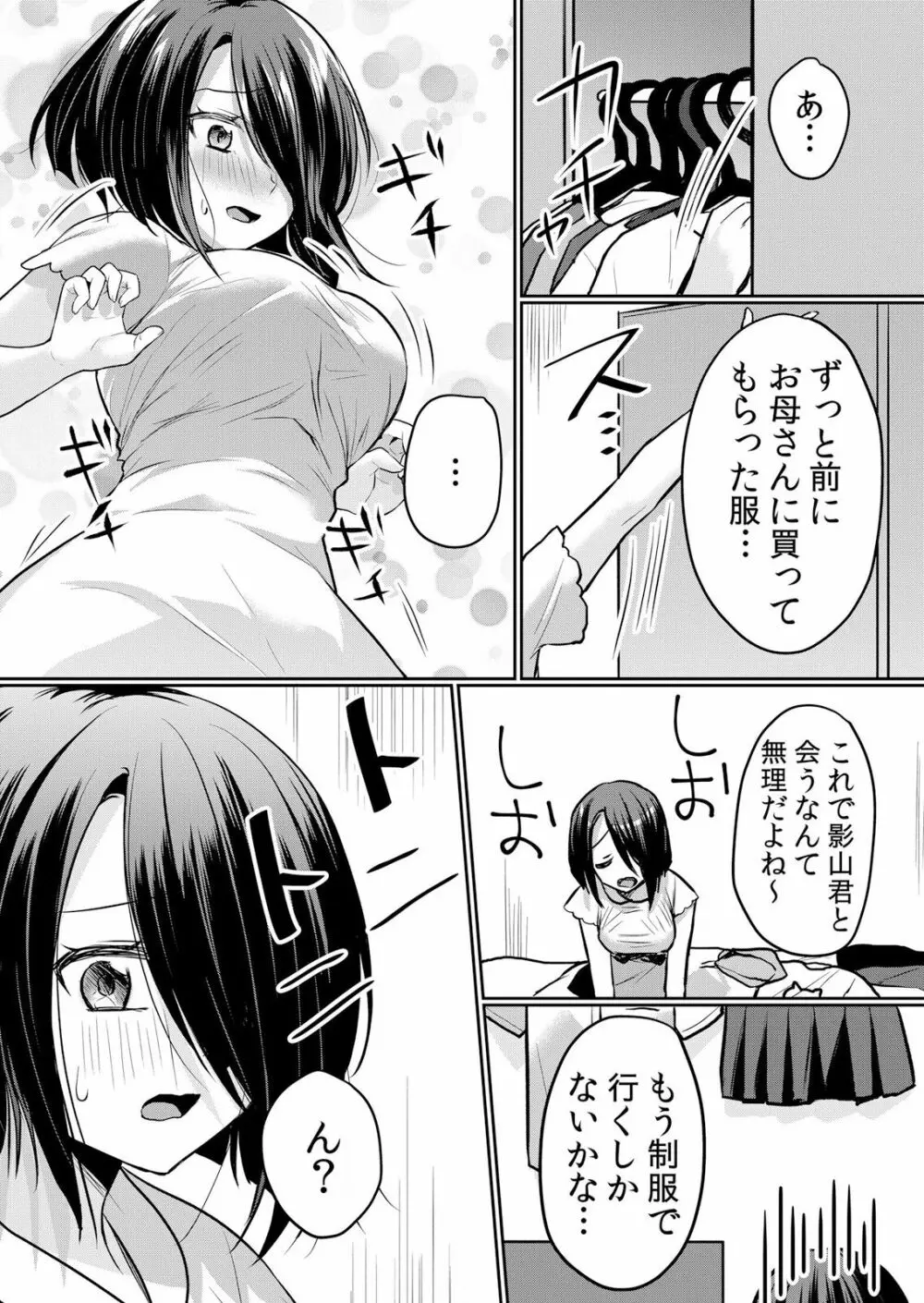 生イキJKに中●し調教~めちゃくちゃに突いて、奥の方に出してあげるね 16-37話 Page.246