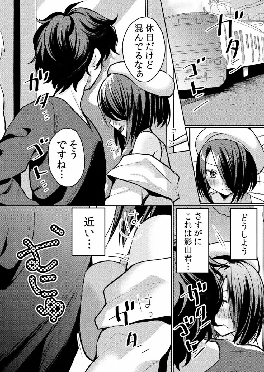 生イキJKに中●し調教~めちゃくちゃに突いて、奥の方に出してあげるね 16-37話 Page.253