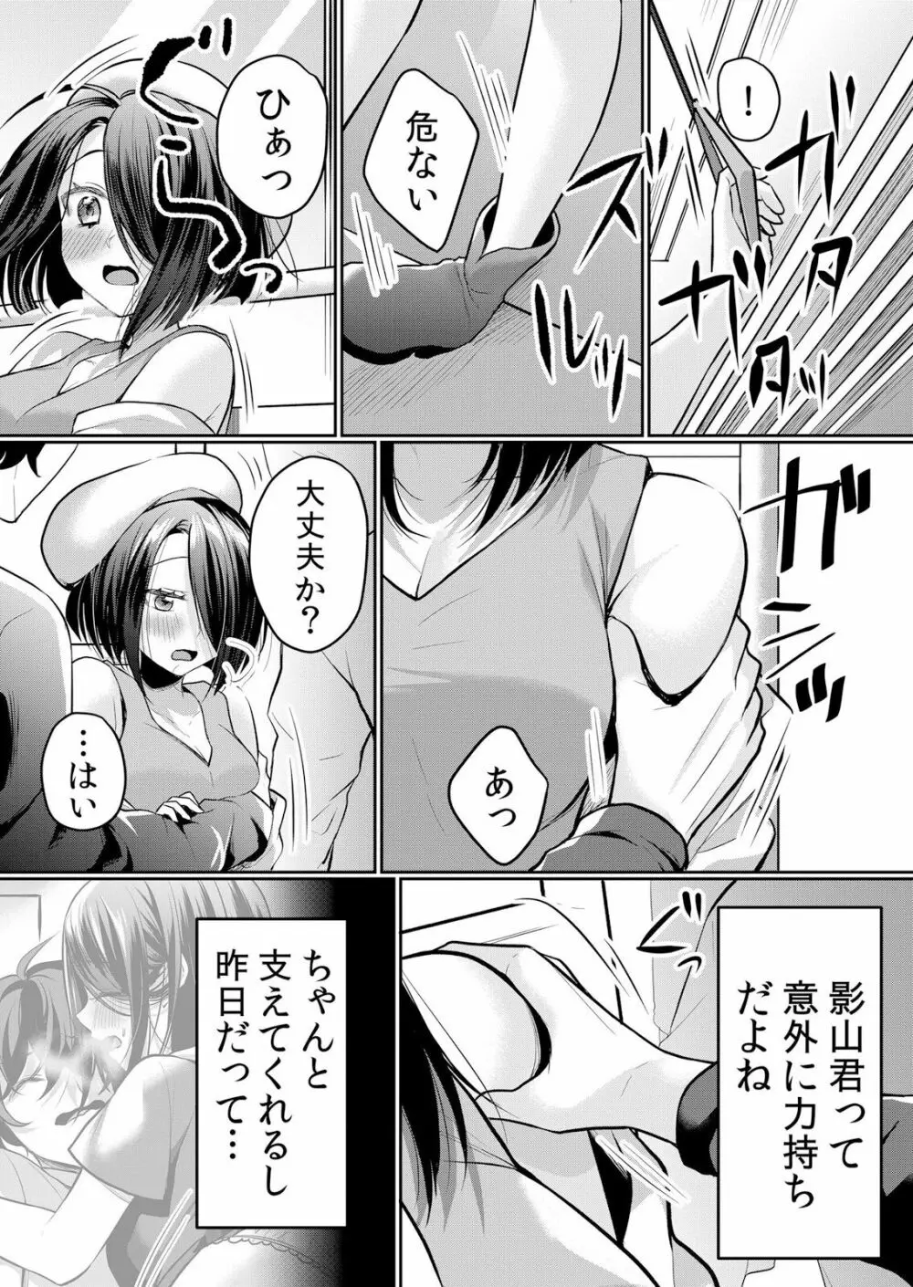 生イキJKに中●し調教~めちゃくちゃに突いて、奥の方に出してあげるね 16-37話 Page.254