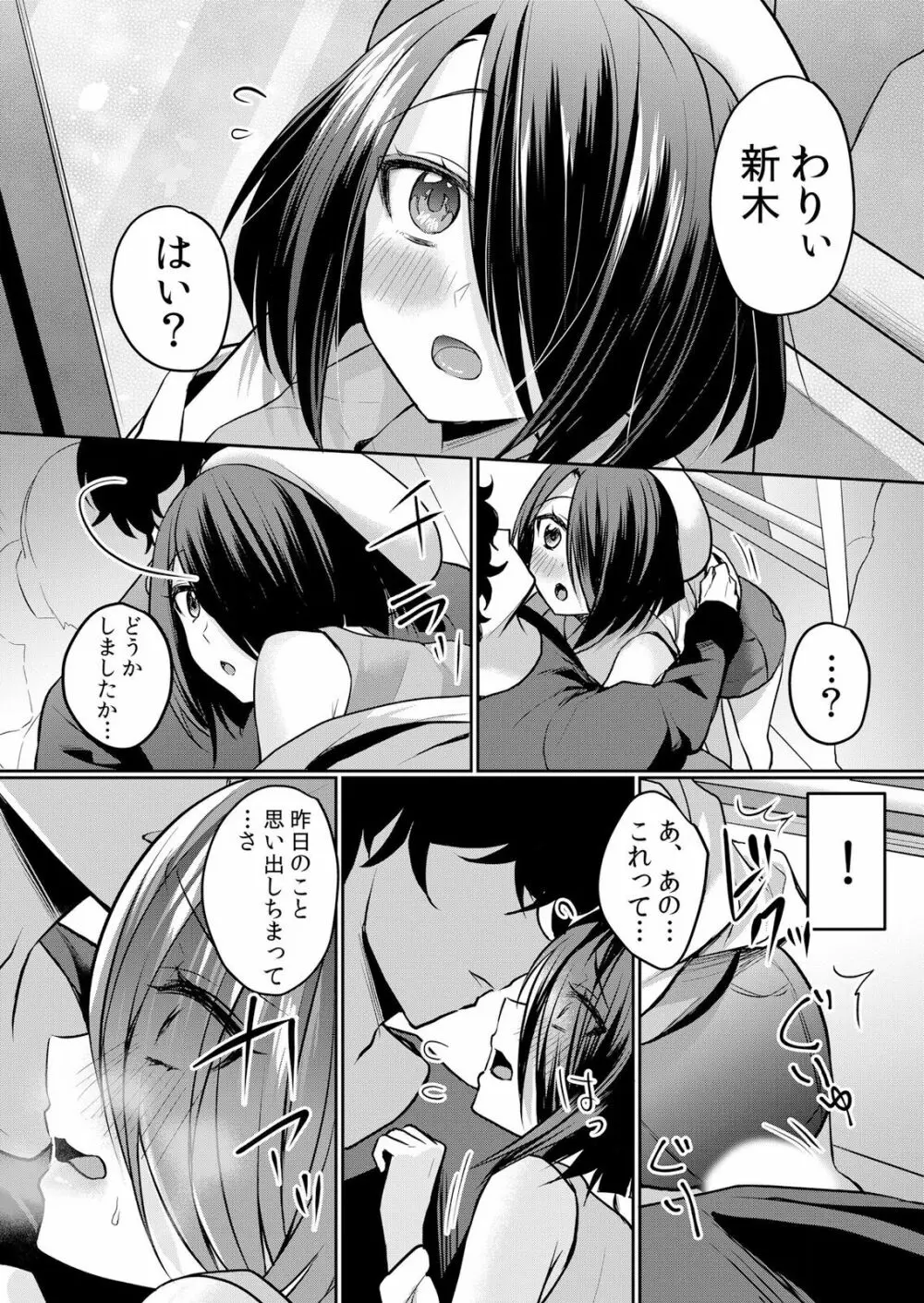生イキJKに中●し調教~めちゃくちゃに突いて、奥の方に出してあげるね 16-37話 Page.257