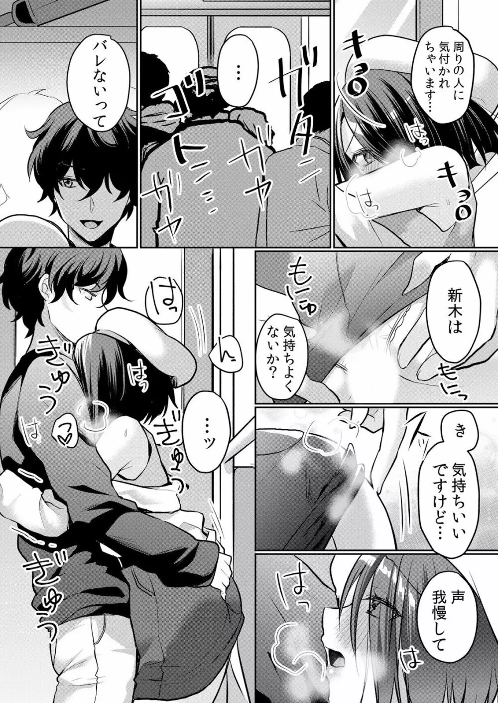 生イキJKに中●し調教~めちゃくちゃに突いて、奥の方に出してあげるね 16-37話 Page.259