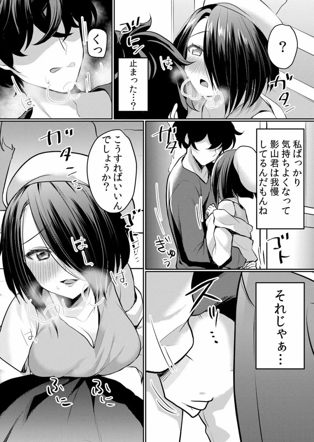 生イキJKに中●し調教~めちゃくちゃに突いて、奥の方に出してあげるね 16-37話 Page.262