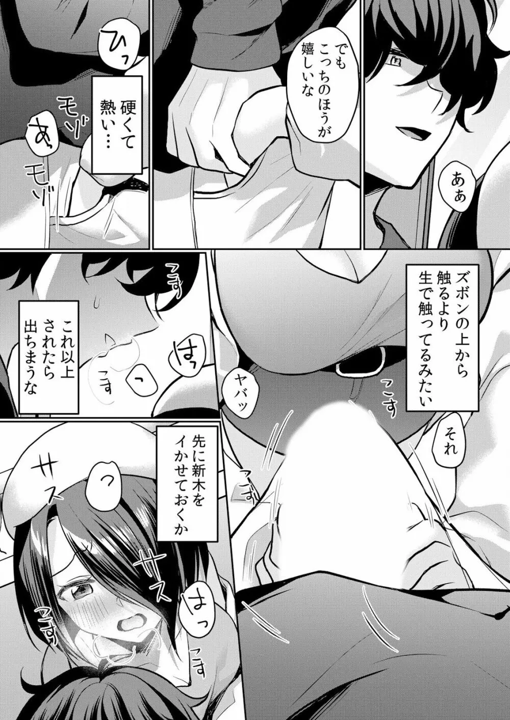 生イキJKに中●し調教~めちゃくちゃに突いて、奥の方に出してあげるね 16-37話 Page.263