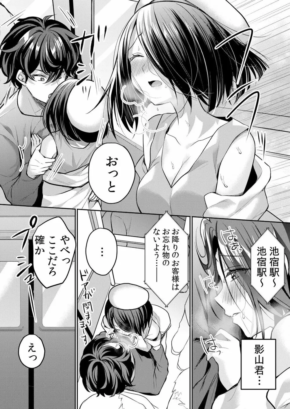 生イキJKに中●し調教~めちゃくちゃに突いて、奥の方に出してあげるね 16-37話 Page.265