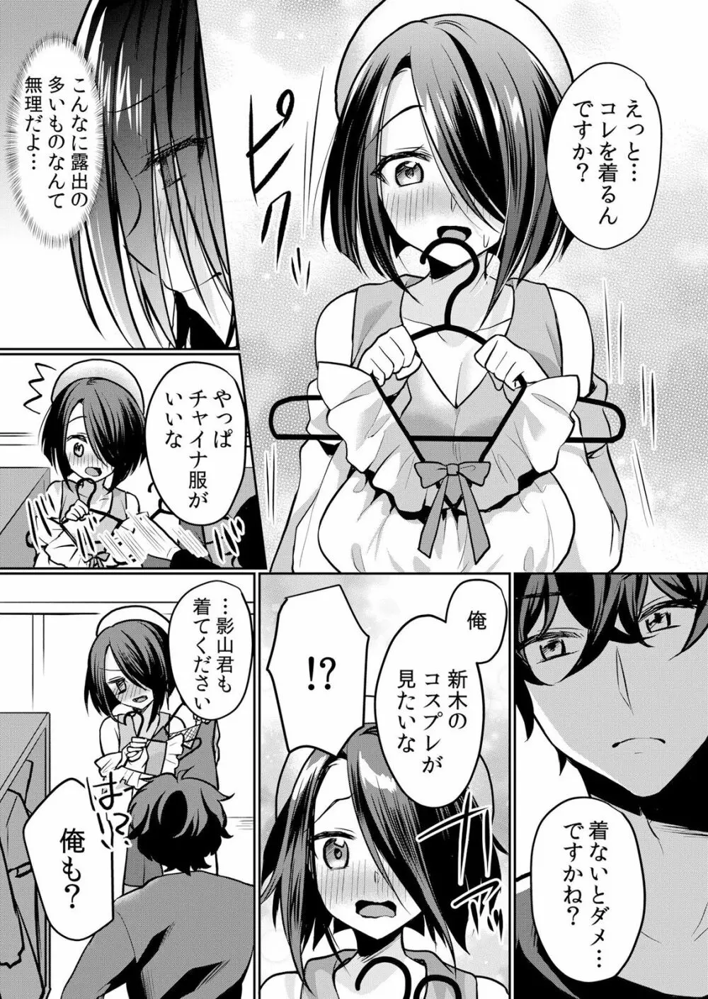 生イキJKに中●し調教~めちゃくちゃに突いて、奥の方に出してあげるね 16-37話 Page.272