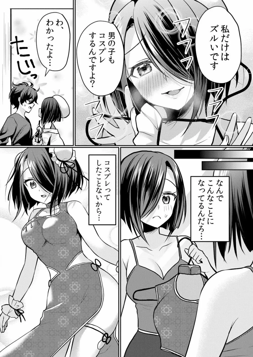 生イキJKに中●し調教~めちゃくちゃに突いて、奥の方に出してあげるね 16-37話 Page.273