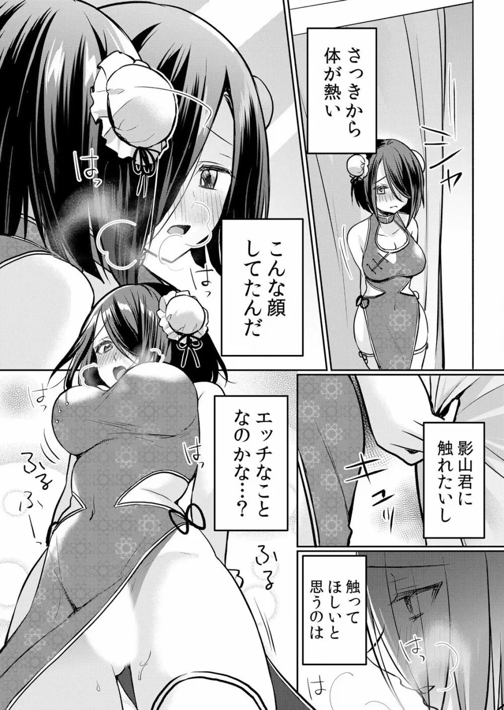 生イキJKに中●し調教~めちゃくちゃに突いて、奥の方に出してあげるね 16-37話 Page.279