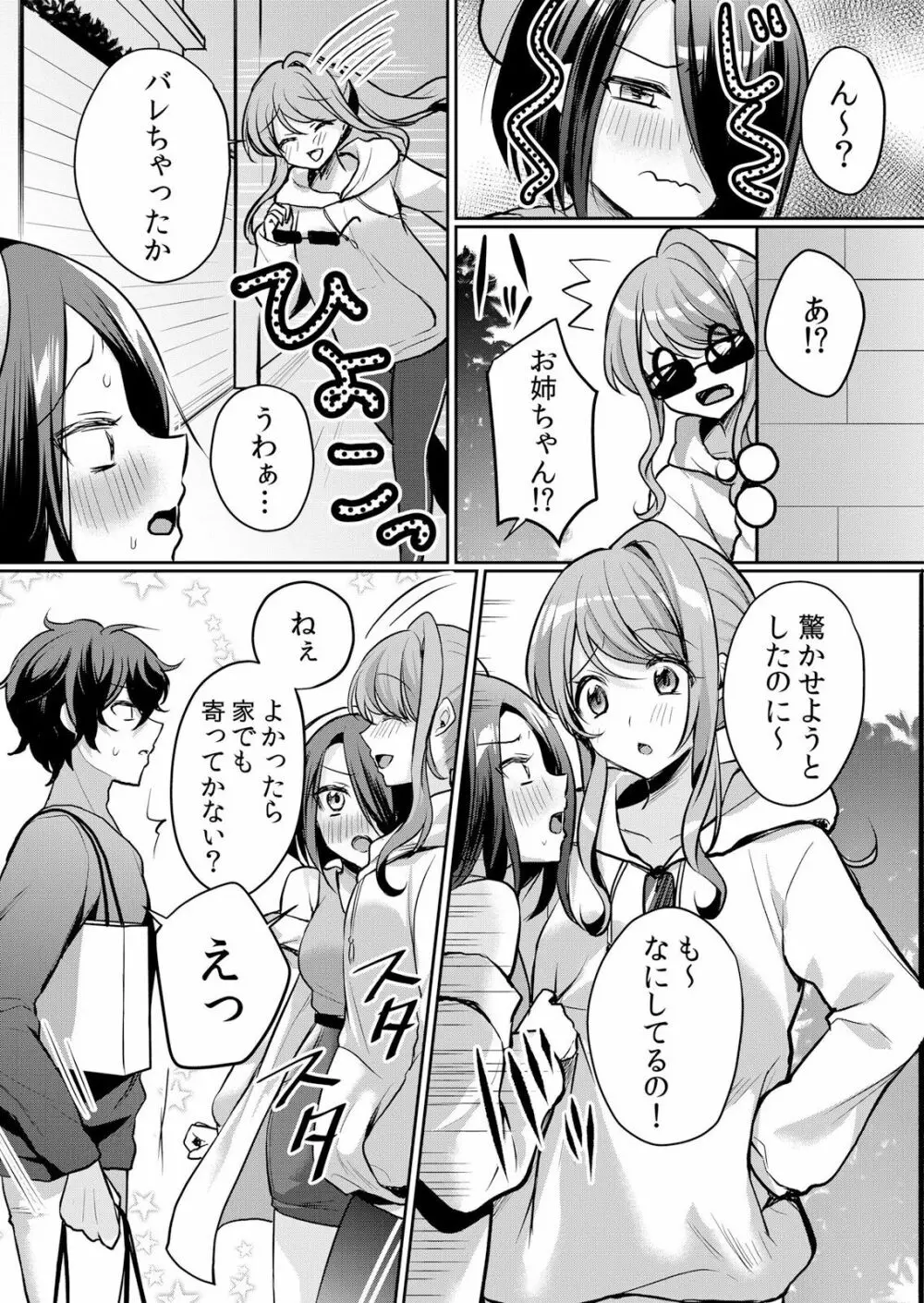 生イキJKに中●し調教~めちゃくちゃに突いて、奥の方に出してあげるね 16-37話 Page.282